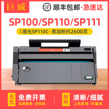 �m������SP100C����SP100SF̼�ۺ�SP100SU SP111SF/SU SP110Qī��