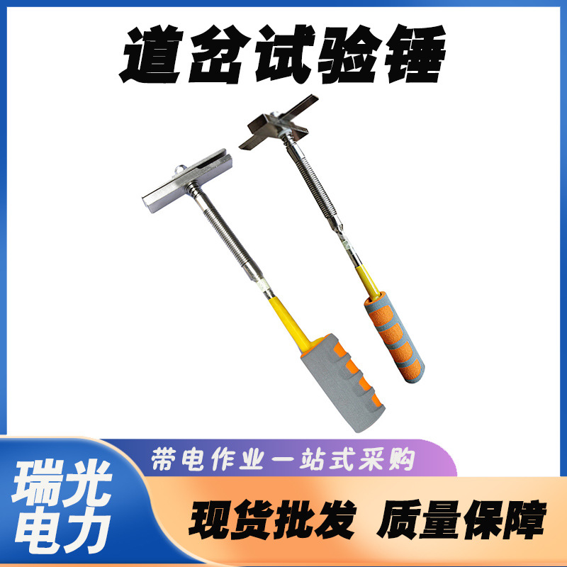 6mm铁路道岔试验锤检测锤轨道十字测量锤轨缝密贴试验片10mm