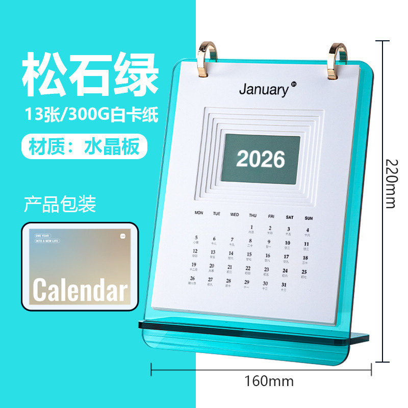 新款简约ins风2026年亚克力台历日历办公桌面摆件可定logo高颜值|undefined