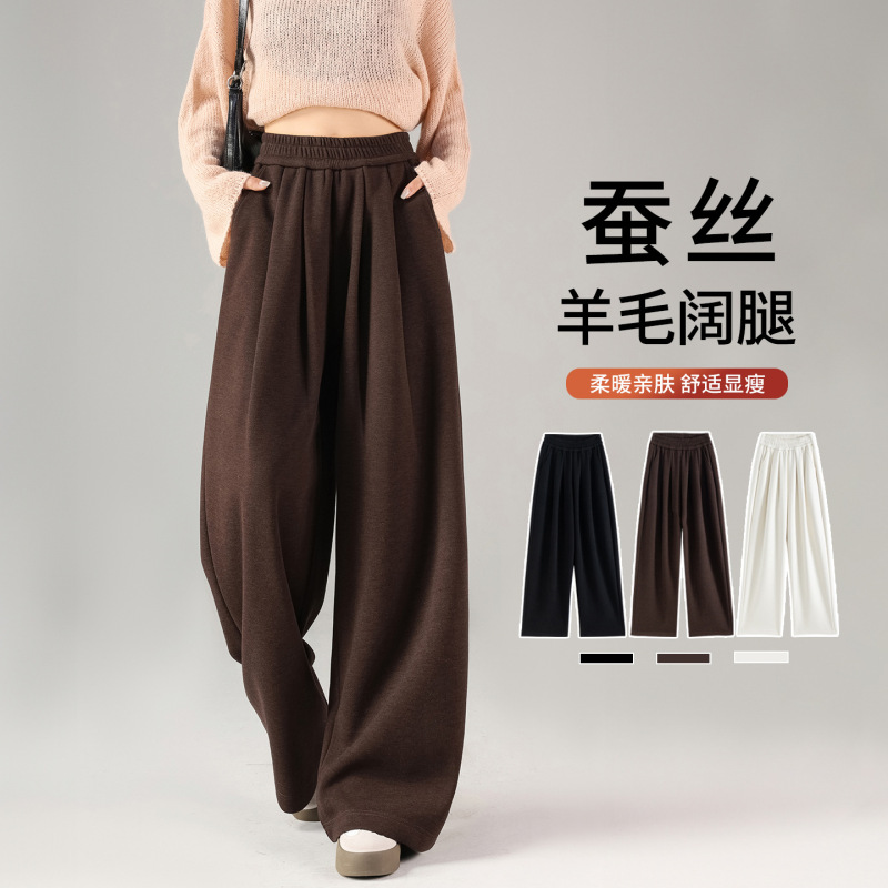 Silk and Wool Wide-Leg Pants for Women, Autumn and Winter 2026 New Style, Melard Brown Coffee Color Pants, Early Autumn Casual Sweatpants Silk and Wool Wide-Leg Pants for Women, Autumn and Winter 2026 New Style, Melard Brown Coffee Color Pants, Early Autumn Casual Sweatpants