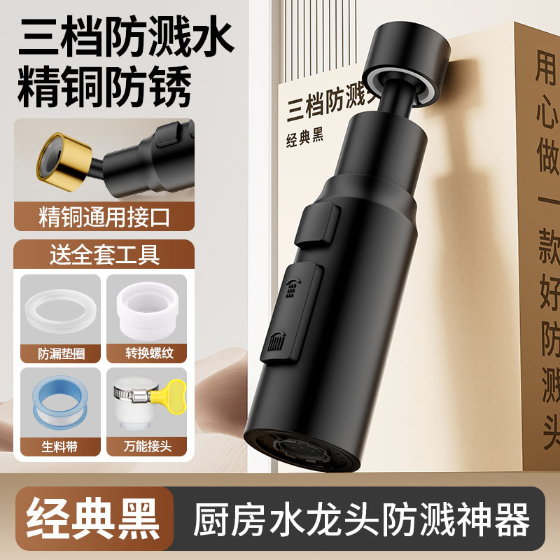 厨房水龙头延伸器50cm伸缩小饭馆商用防溅水神器家用抽拉加长通用|undefined
