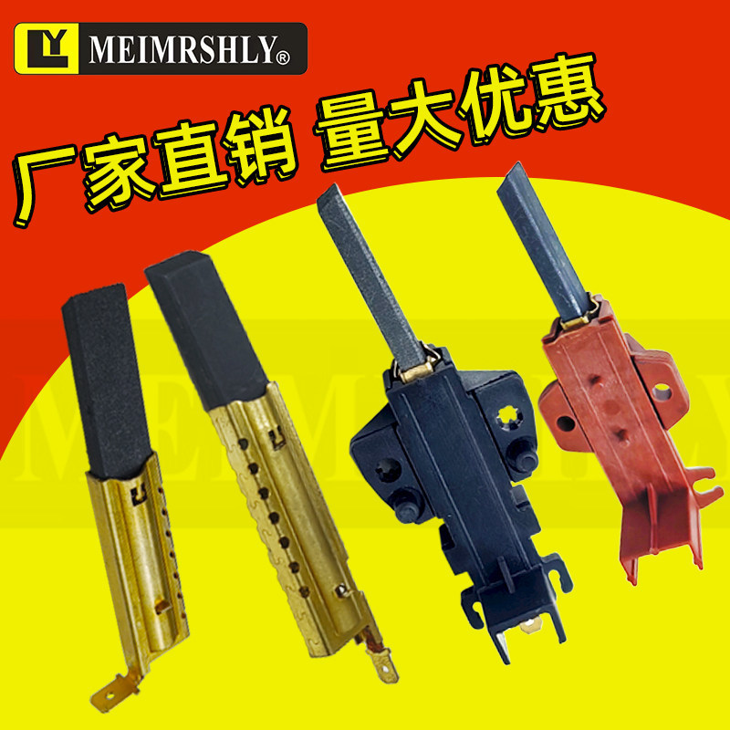 适合小天鹅美的MG60-1203E(S)滚筒洗衣机电机马达碳刷TG60-1201EP
