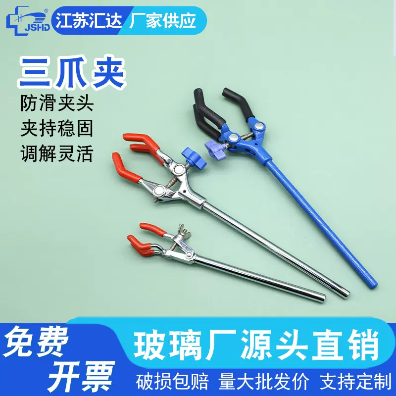三爪夹 实验室锌合金小号大号单调直杆变向电镀试管夹冷凝管夹具