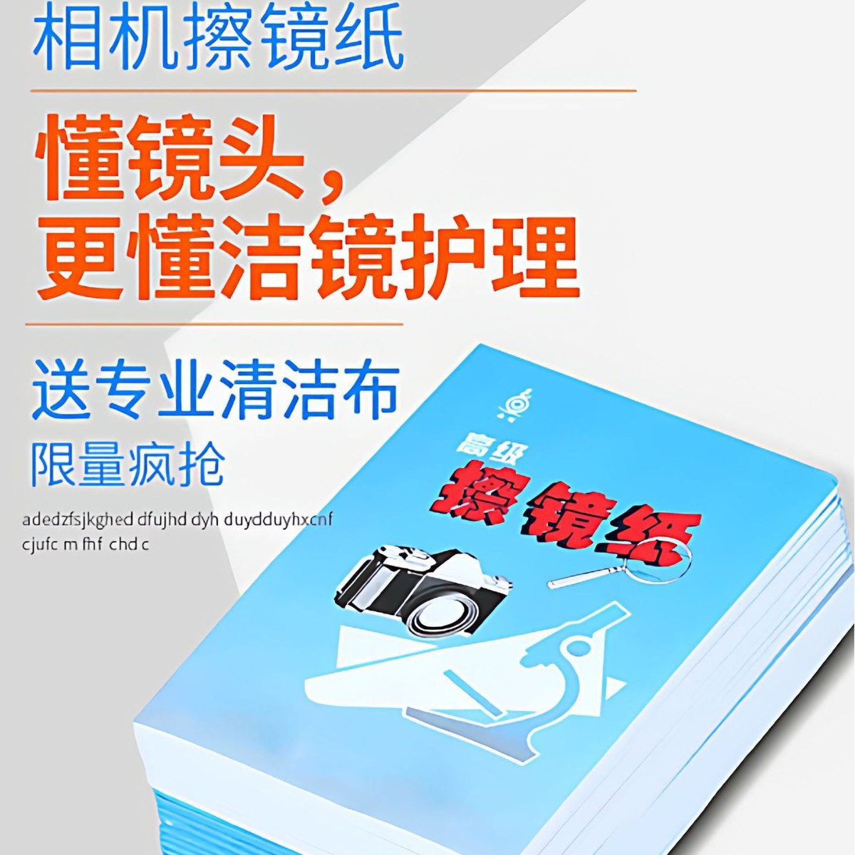 [Special Lens Cleaning Paper for Camera Lenses] Disposable Dust-Free and Chip-Free Mobile Phone Lcd Screen Glasses Microscope