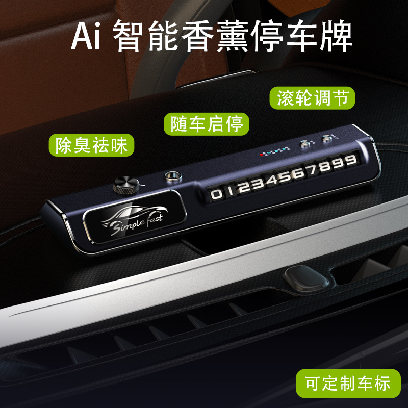 Smart aromatherapy for auto