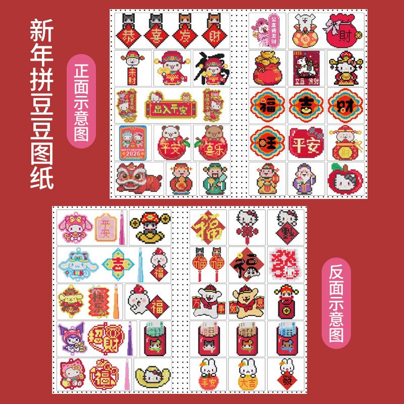 Doudou new year designs