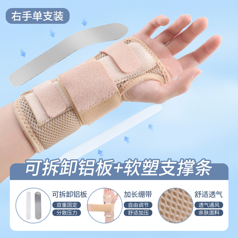 新しい鋼板の腕の保護の腕の固定器の関節の支具のシースの腕のバンドの男性の手首のカバーの手の女性の保護具の支持