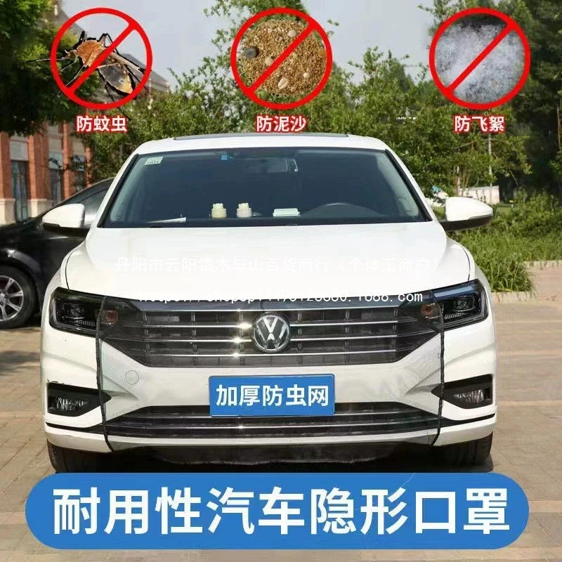 Защитная сетка для автомобильного резервуара для воды, сетка против шипов, сетка против тополей, сетка против насекомых из хлопка против тополей, передняя сетка для автомобиля, универсальный автомобильный опт