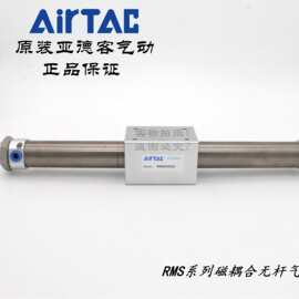 AirTAC亚德客磁耦合无杆气缸 RMS25*650/700/800/1000-LB