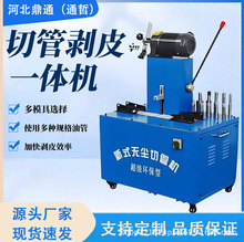 高压胶管剥皮扒胶机  液压自动油管切管 钢丝管切割机 切剥一体