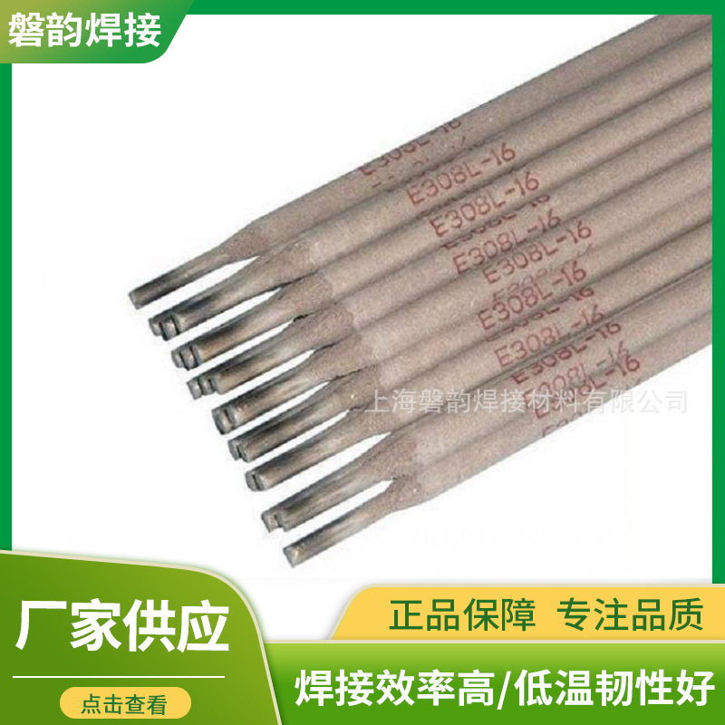 厂家直供A207不锈钢电焊条E316-15焊条0Cr17Ni12Mo2低氢型电焊条
