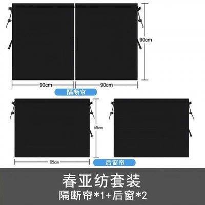 Car Partition Curtain Summer Car: Car curtains - black-partition-curtain-2-rear-windows-large-set