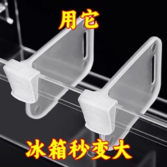 冷蔵庫サイドドア仕切りクリップ多機能調節可能クリエイティブプラスチック仕切り棚整理仕切り板固定バックル