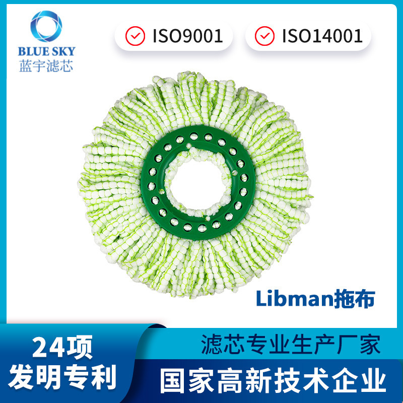 Suitable for Libman Tornado Rotating Mop Cloth, Absorbent Mop Cloth, Microfiber Mop Cloth