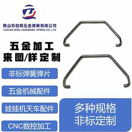 U型卡扣弹簧定制金属扣轴不锈钢异形簧拉簧铁丝异形弹簧加工