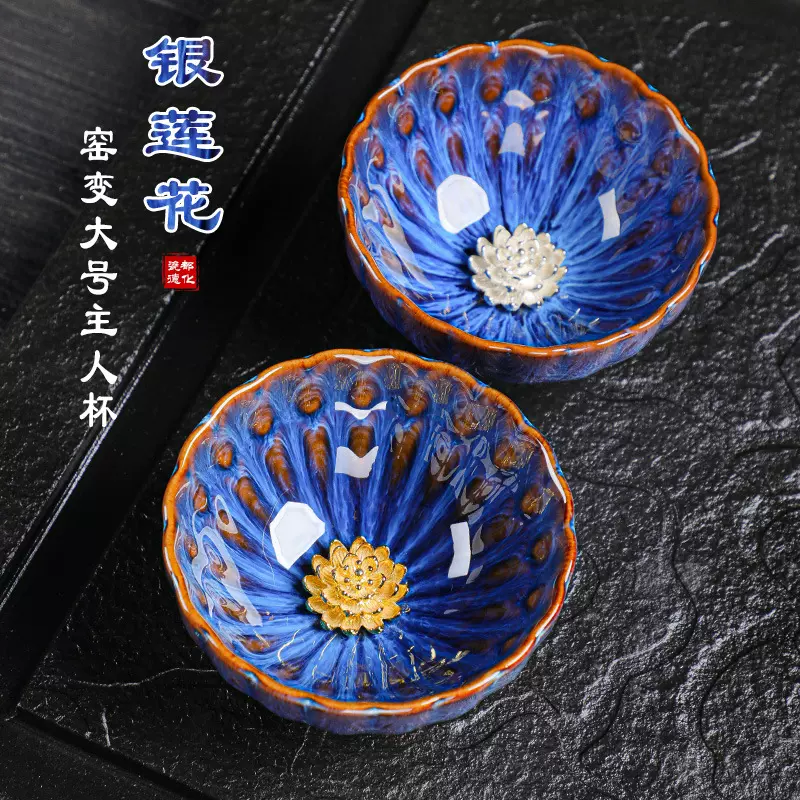 茶盏主人杯镶金孔雀单杯莲花杯建盏陶瓷中式杯品茗杯茶碗窑变杯
