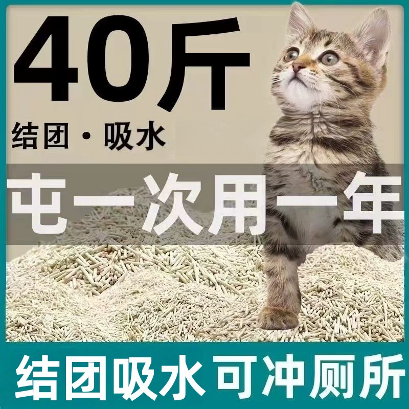 Наполнитель для кошачьего туалета из тофу, 5kg больших пакетов, 20kg бентонитовый наполнитель для кошачьего туалета, наполнитель из тофу, кошачий туалет, товары для кошек, бесплатная доставка