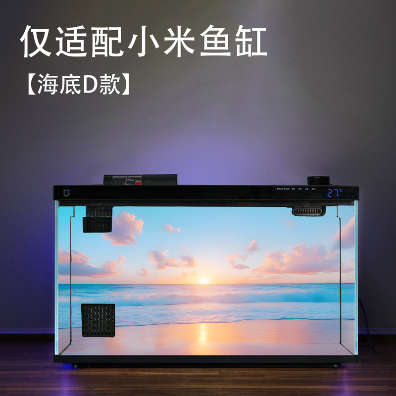 小米智能鱼缸亚克力背景板贴纸南美风立体造景装饰防水水族箱壁画|undefined