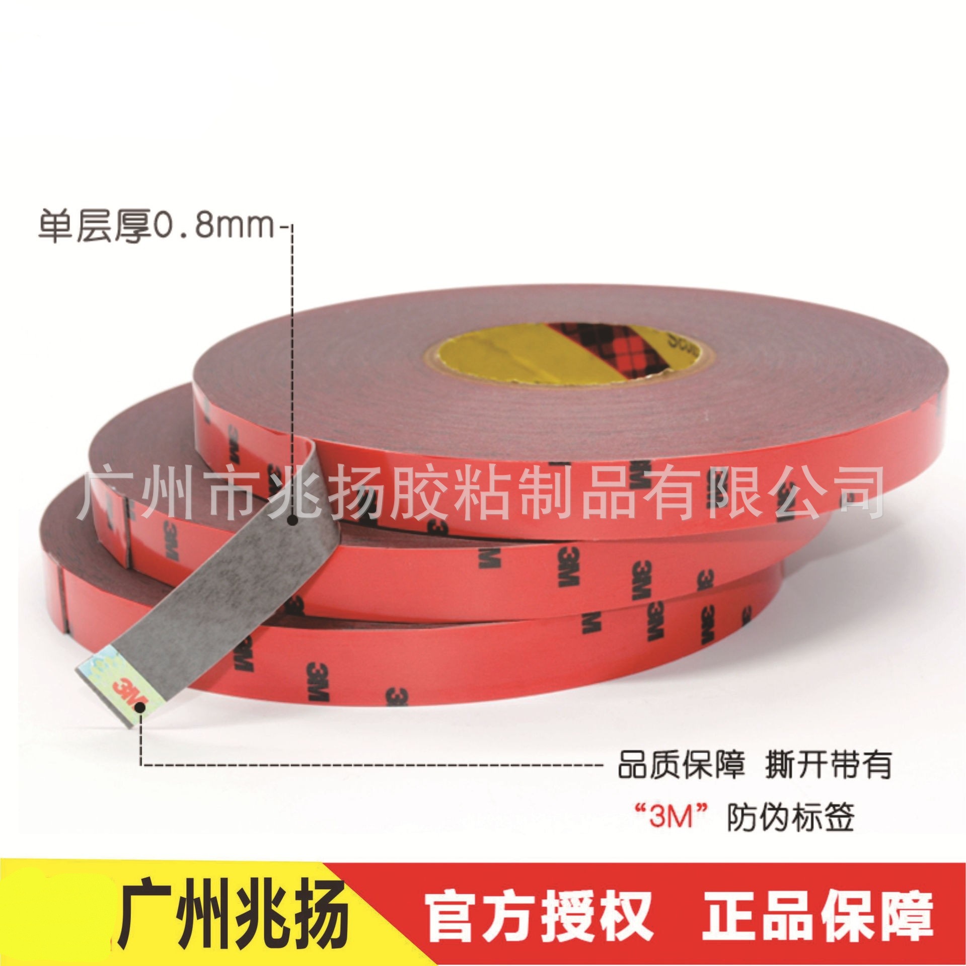 3M CP5108双面胶超强力泡沫海绵防水耐高温车用胶带汽车胶带