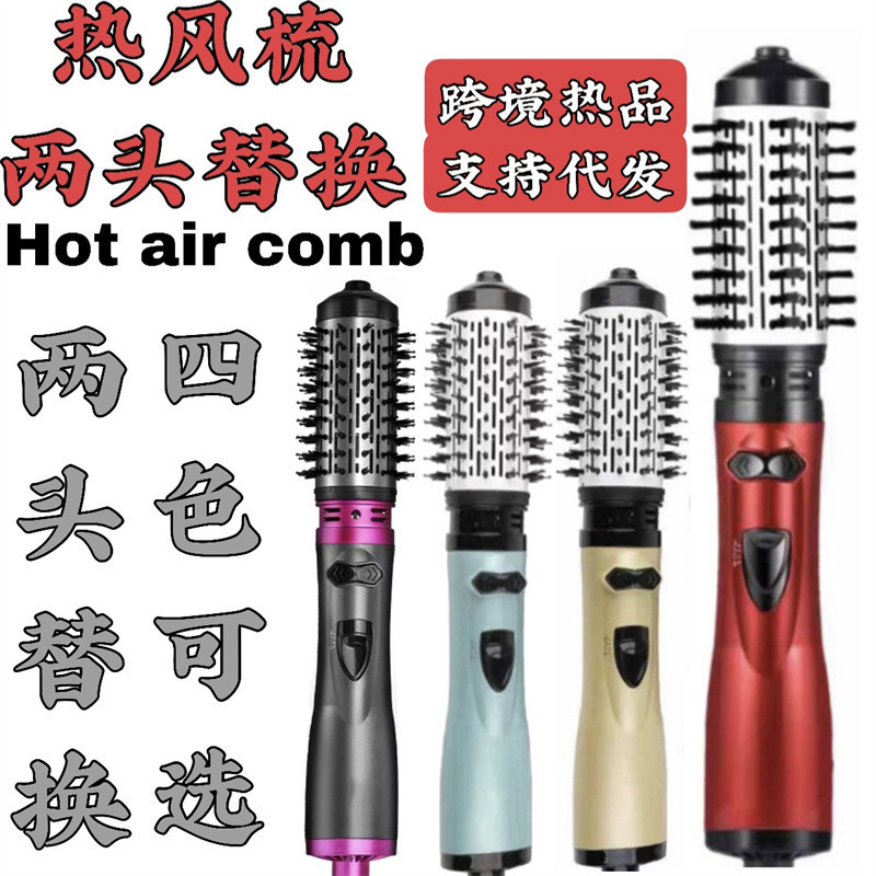 Fully Automatic Rotating Curling Iron and Comb Two-In-One Hair Dryer Fluffy Comb Roller Comb Dual-Purpose Hot Air Comb