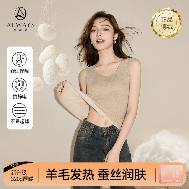 Осенний и зимний новый теплая жилет Delong теплая женская бесшовная жилетка шерстяной шелк толстый нижний топ оптом