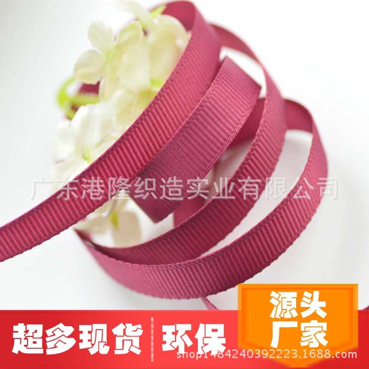 10MM 1CM 3/8英寸枣红色罗纹带/缎带11-203B6