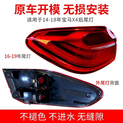 for 14-18 years BMW X4 rear: Dönmə işıqları