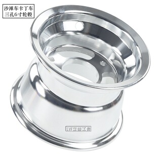 ATV ATV Kart accessories tire rim 13*6.50-6 three-hole 13x5.00-6 aluminum alloy wheel hub
