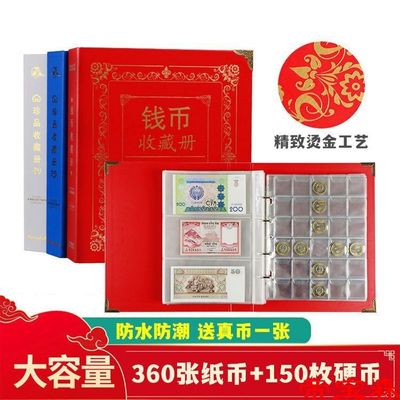 capacity Coin Collections Notes Coin Renminbi Collections Commemorative banknotes protect Zodiac commemorative coin