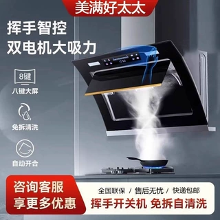 油烟机侧吸式大吸力挥手体感双电机智能触控全自动清洗新品