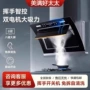 触控智能新品侧吸式油烟机