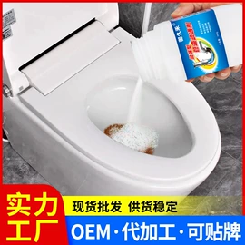 管道疏通剂;马桶洁厕剂;多用途清洁剂