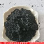 高纯铁氧体磁铁粉微米超细科研2000目强力粘合剂金属磁铁合金粉