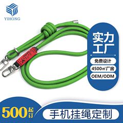 調節可能な新しい紛失防止携帯電話ロープ屋外クロスボディ快適で多機能 8 ミリメートルダブルフックバックル携帯電話ストラップ