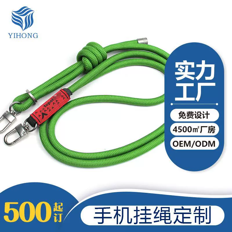 可调节新款防丢手机绳户外斜挎舒适不勒多功能8mm双钩扣手机挂绳