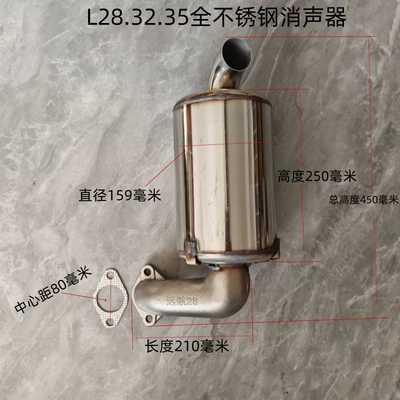 Diesel Engine Oil Chimney - l28-one-piece-stainless-steel-bold-default-item