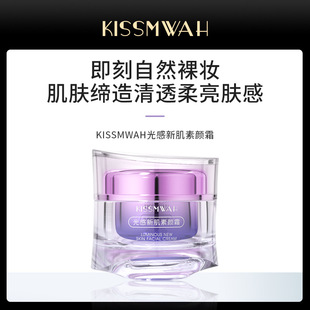 KISSMWAH Light New Muscle Plain Cream Facial Care Refreshing Moisturizing and Mild Skin Factory Wholesale Hair