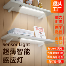 超薄感应灯led智能应急充电轻巧便携灯带厨房卧室床头磁吸灯
