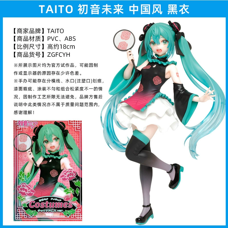 Слепой коробочный фикус ( Hatsune Miku ) оригинал Японии, несколько вариантов, коллекционный набор