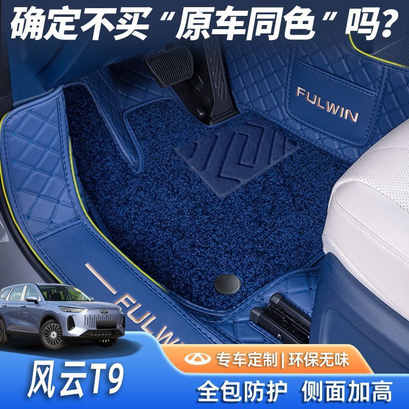 Suitable for dark blue s07 Foot Mat Surrounding 24 Changan dark blue s7 Car Foot Mat Trunk Mat Upper Star Blanket