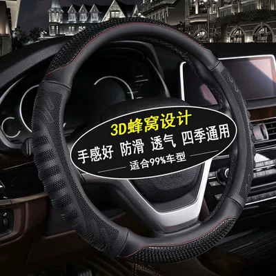 men and women non-slip breathable sweat-absorbing: Steering wheel cover