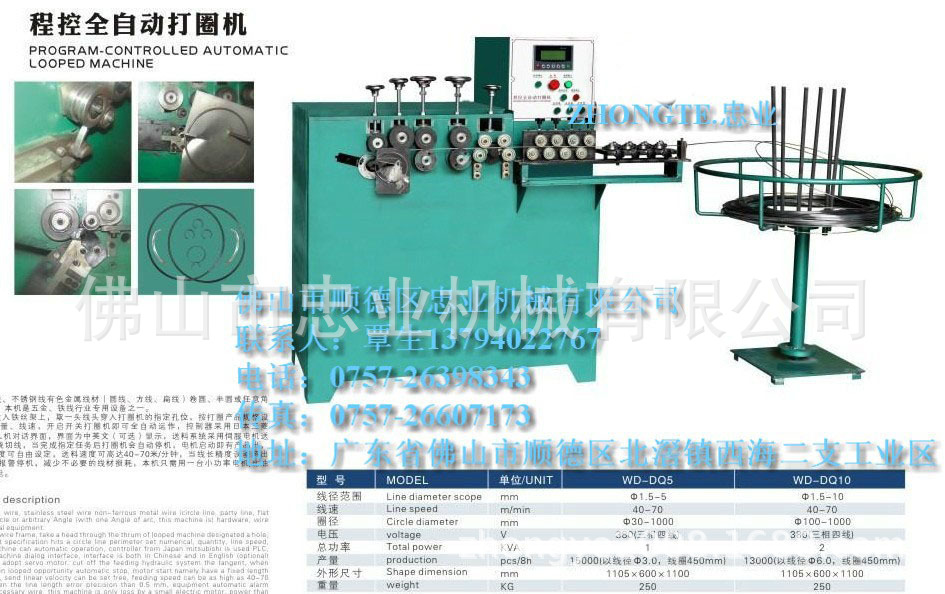 /螺旋网罩专用运线机/广东自动盘线机