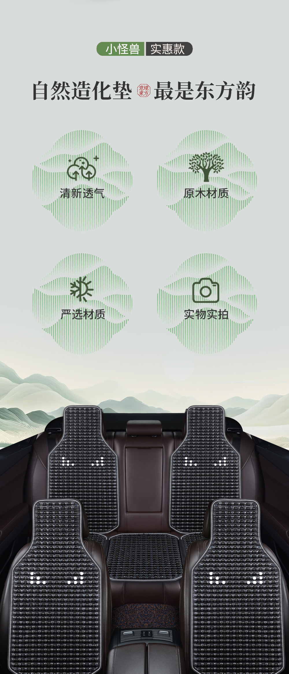 Zhongheng Car Accessories Wooden Bead Car Seat Cushion Set, All-Season, Non-Slip, Ergonomic, Breathable Car Seat Cushion Set
