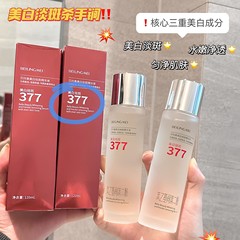 377美白淡斑除去斑精華液は肌の色を明るくします。