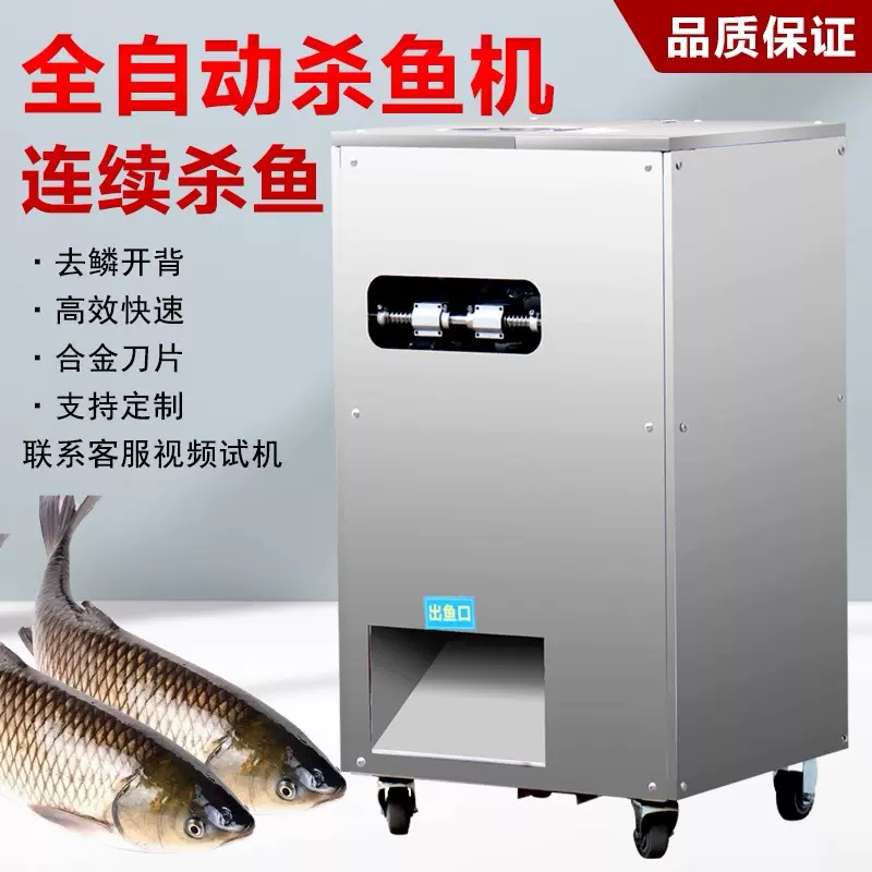 全自动连续作业商用杀鱼机不锈钢加长开背开肚多功能高效杀鱼设备