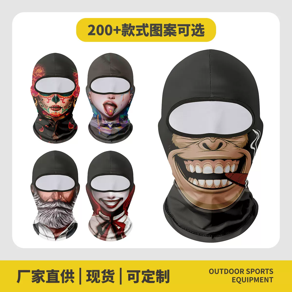 夏防晒头套男女户外机车骑行头盔内衬头套钓鱼搞怪脸基尼护脸面罩