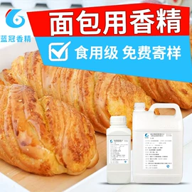 食用香精;烟用香精;其他香料香精