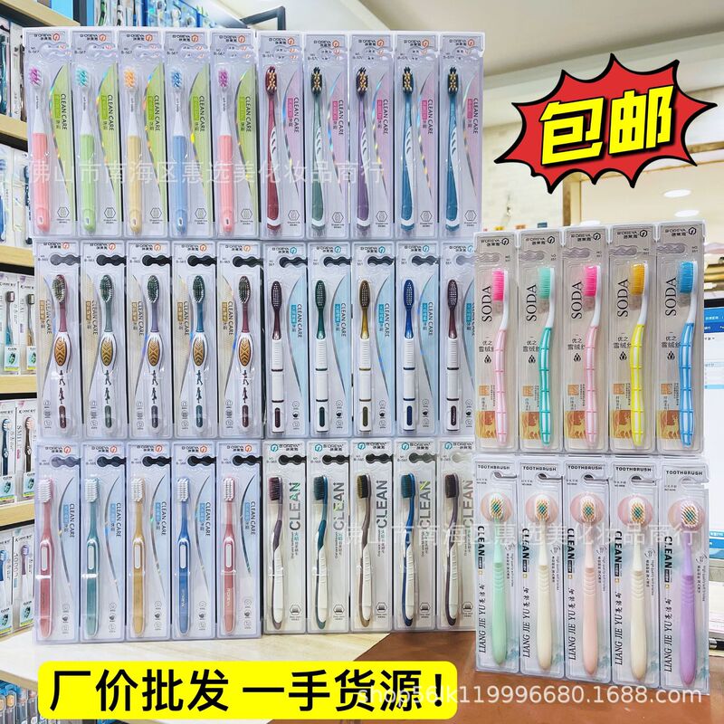 日用百货爆品批发成人牙刷软毛牙刷男士硬毛牙刷高档螺旋中硬毛刷|undefined