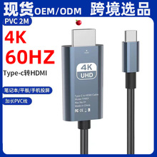 HDMI�� 4K60HZ����Ͷ���D�Ӿ�TypeC�DHDMIҕ�l�D�����֙C��Xͬ��