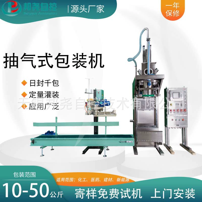 Напудрите Тип всасывания упаковывая масштаб крахмал пигмент активированный уголь графит порошок всасывания упаковочное оборудование машина упаковки порошка